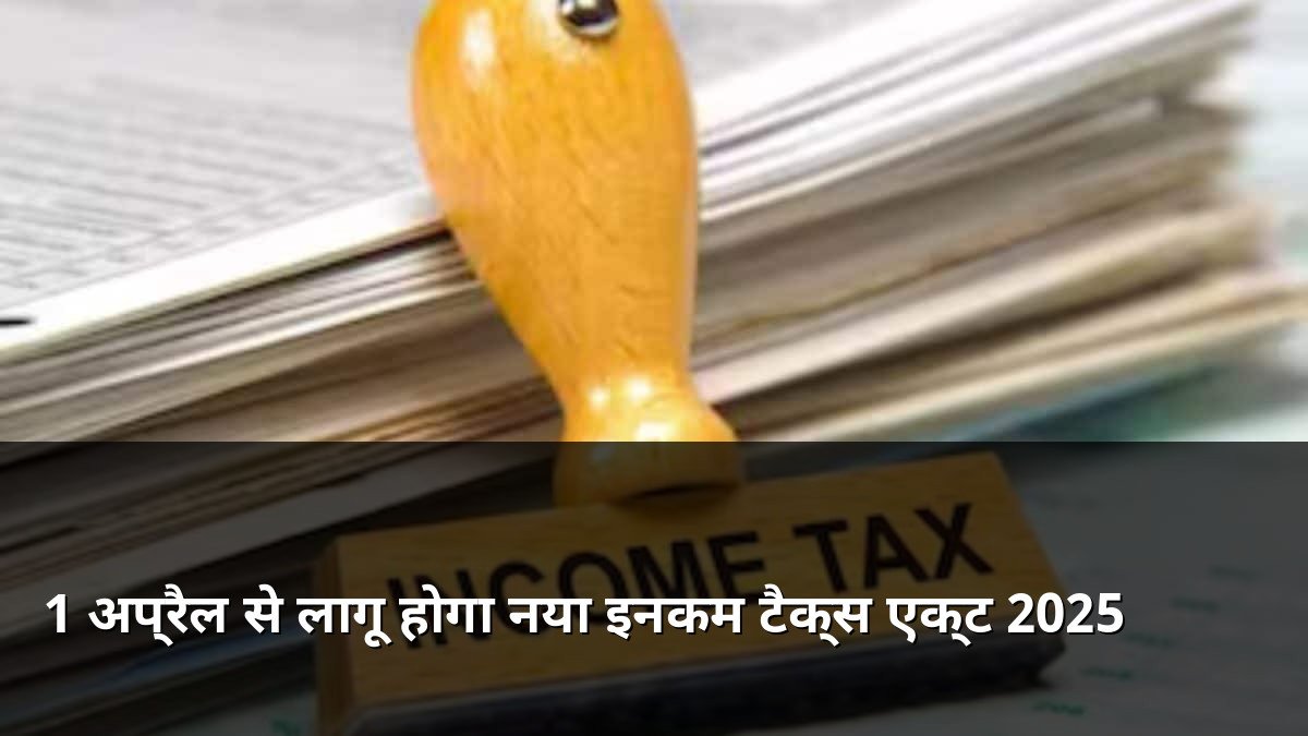 New Income Tax Act 2025 Rules from April 1