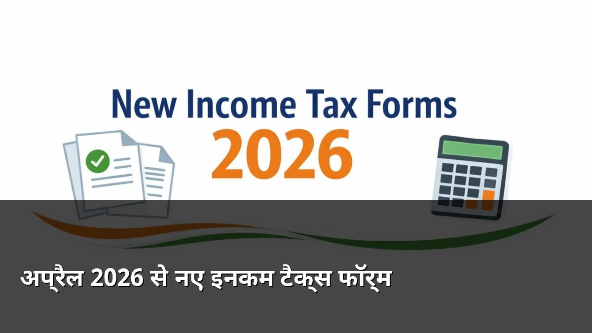 New Income Tax Forms from April 2026