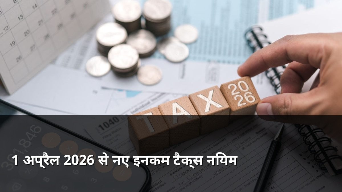 New Income Tax Rules from April 1 2026