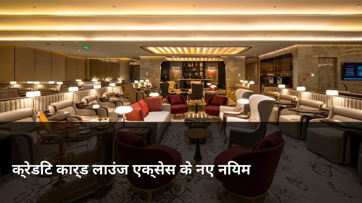 New Rules for Credit Card Lounge Access
