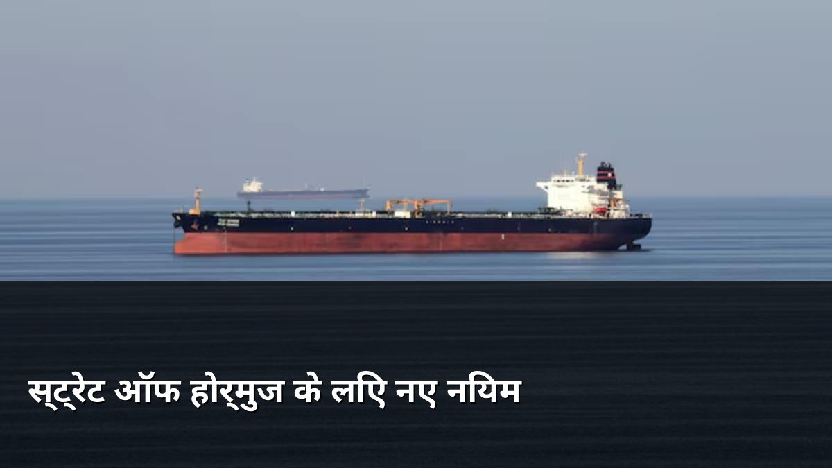 New Rules for Strait of Hormuz Transit