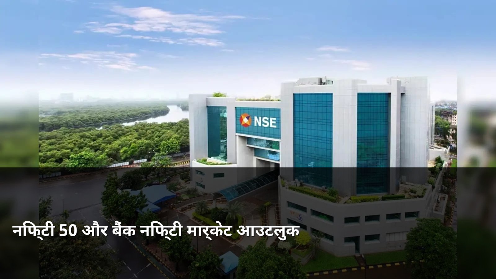 Nifty 50 and Bank Nifty Market Outlook