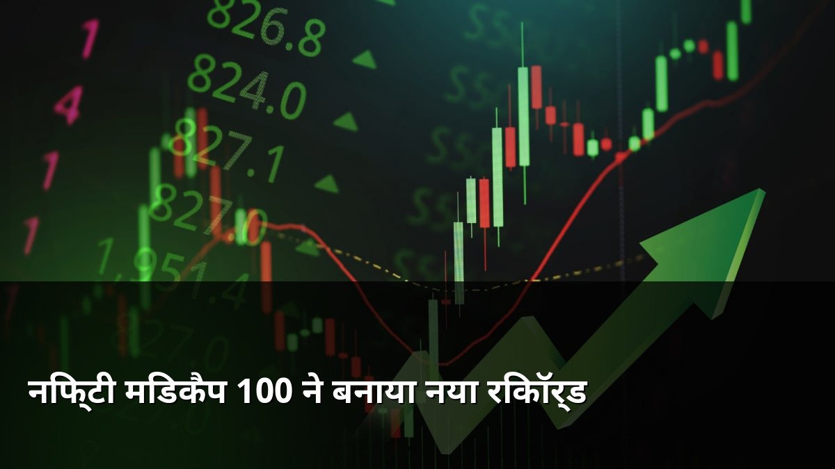 Nifty Midcap 100 Hits New Record High