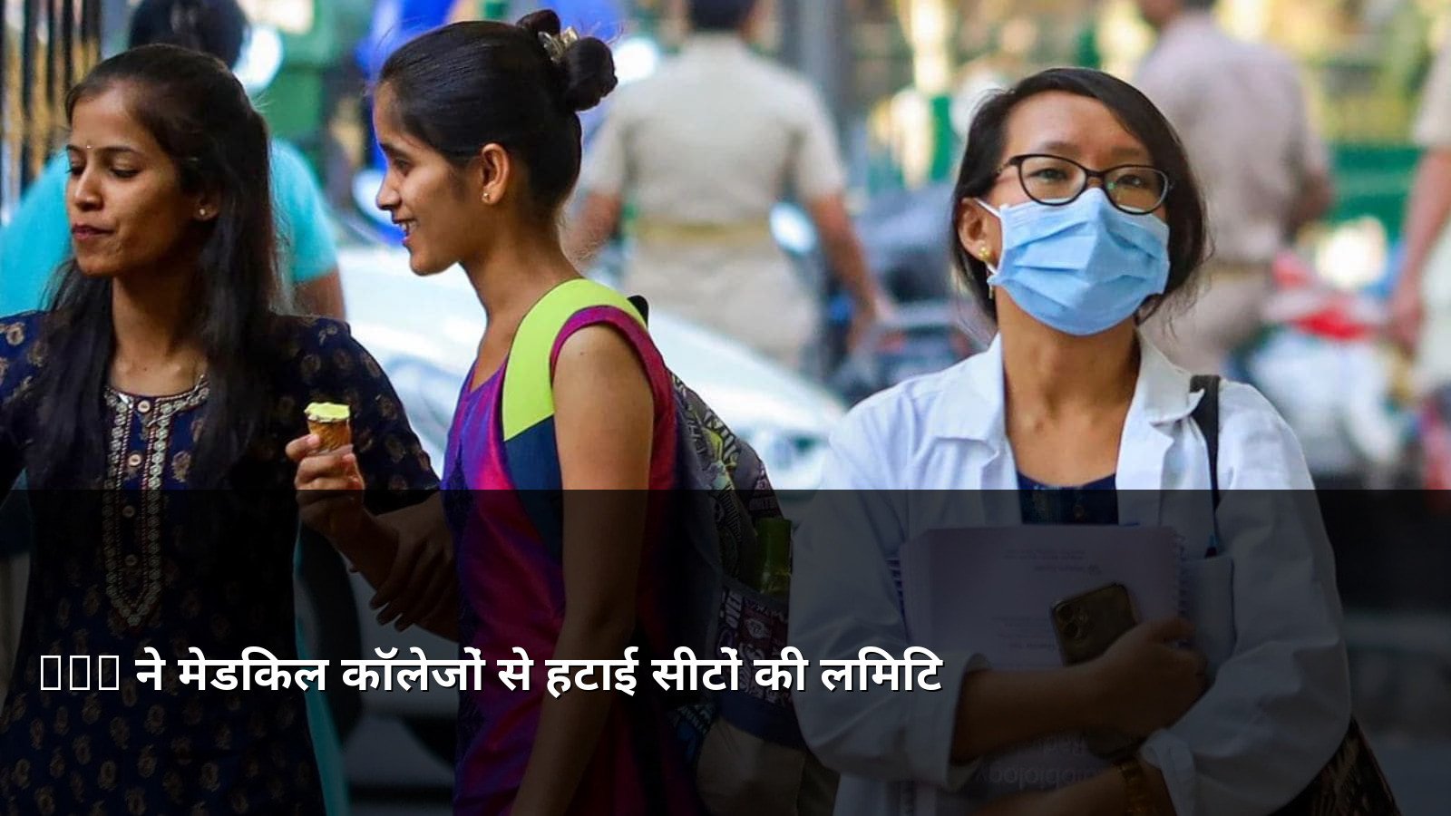 NMC Removes MBBS Seat Cap for Colleges
