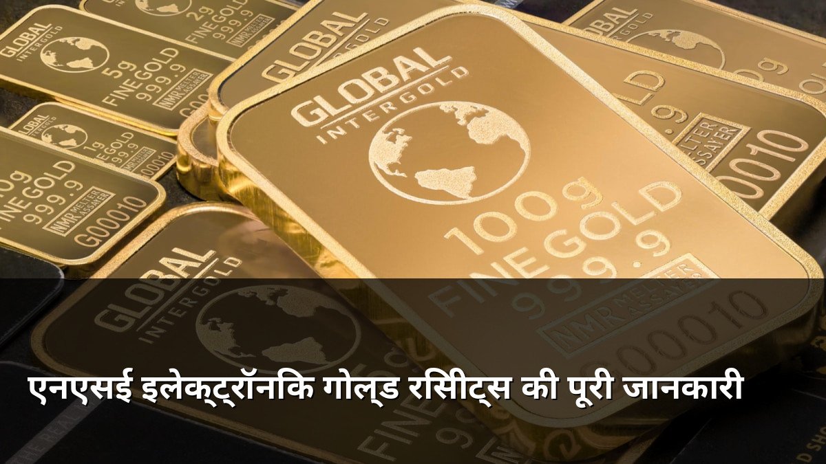 NSE Electronic Gold Receipts Explained
