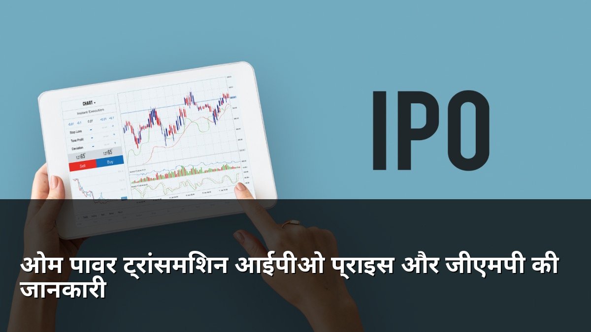 Om Power Transmission IPO Price and GMP Details