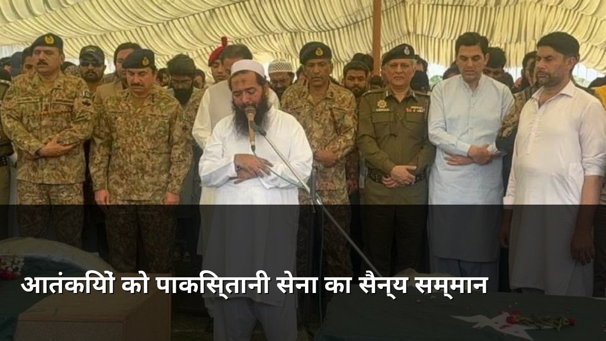 Pakistan Army military funeral for terrorists