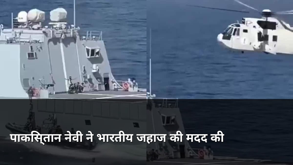 Pakistan Navy rescues Indian vessel MV Gautam