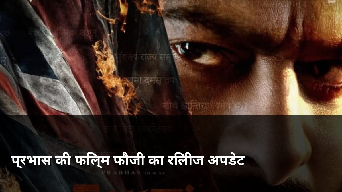 Prabhas Fauzi Movie Release Update