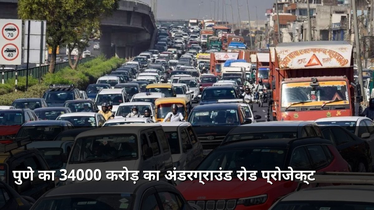 Pune Rs 34000 Crore Underground Road Project Plan