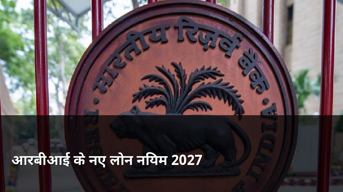 RBI Expected Credit Loss Rules 2027