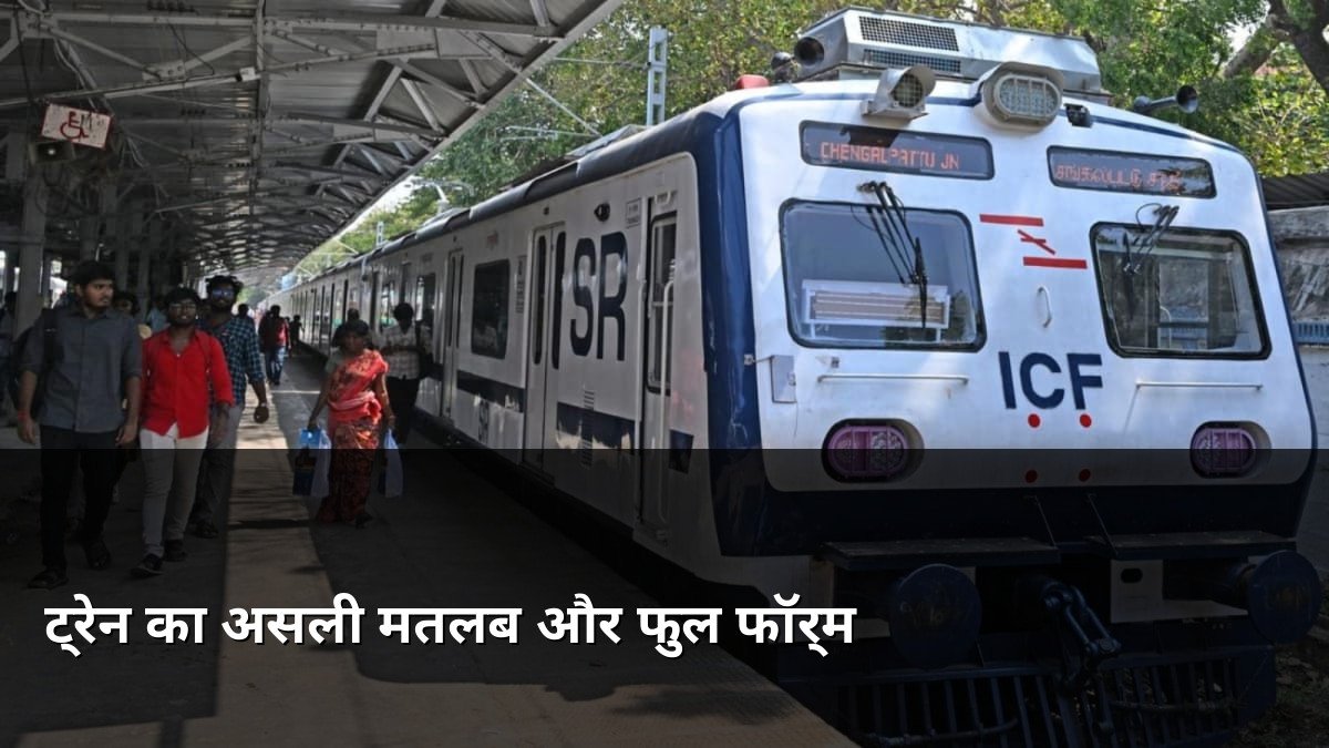 Real meaning and full form of Train