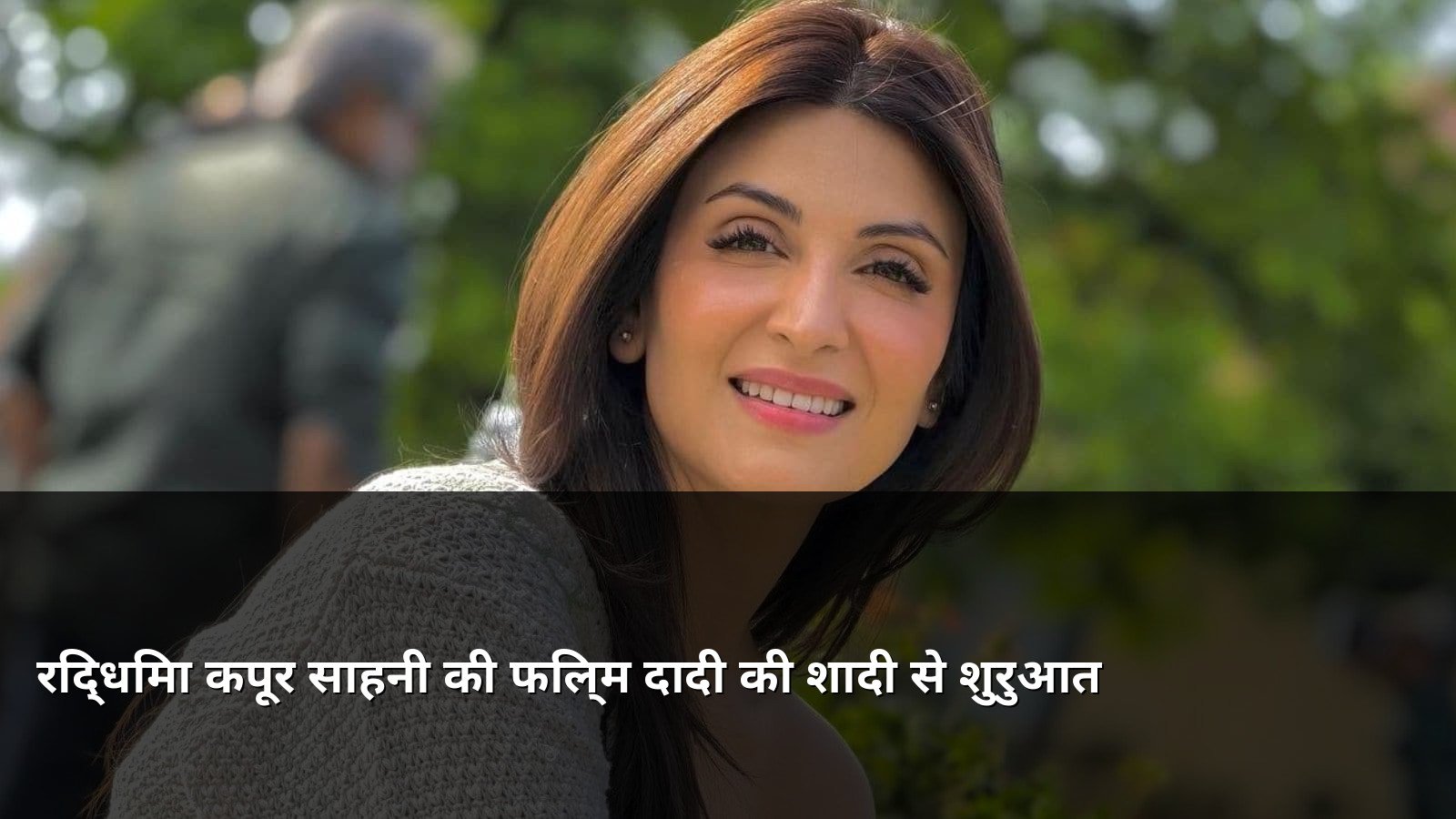 Riddhima Kapoor Sahni Debut in Daadi Ki Shaadi