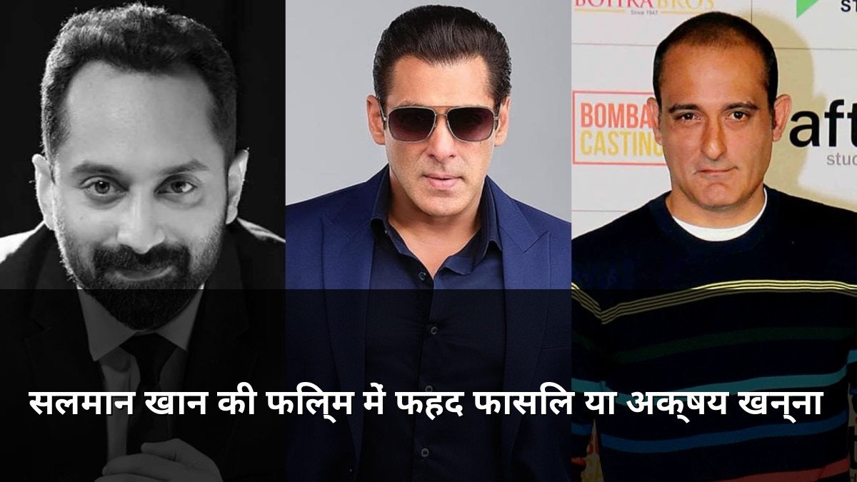 Salman Khan movie villain Fahadh Faasil or Akshaye Khanna