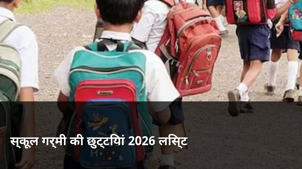School Summer Vacation 2026 Holiday List