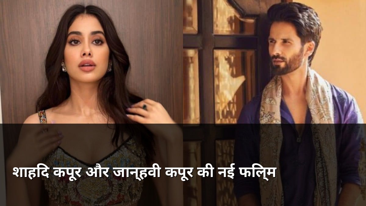 Shahid Kapoor and Janhvi Kapoor New Movie