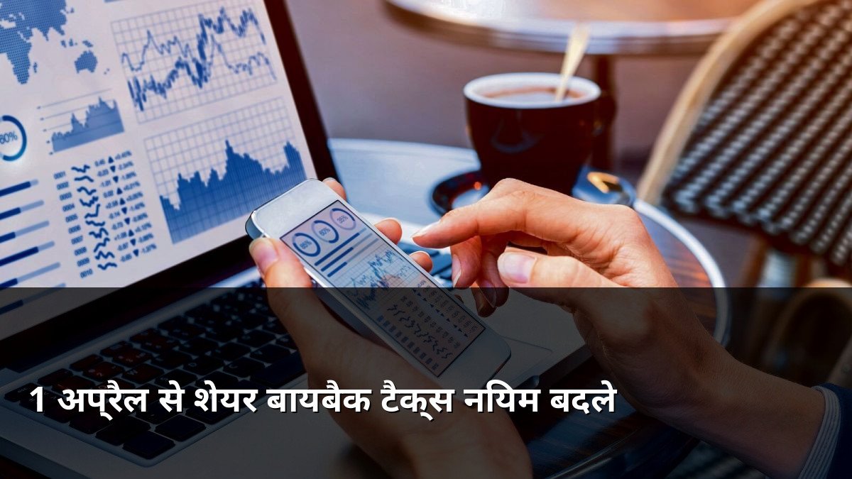 Share Buyback Tax Rules Change From April 1