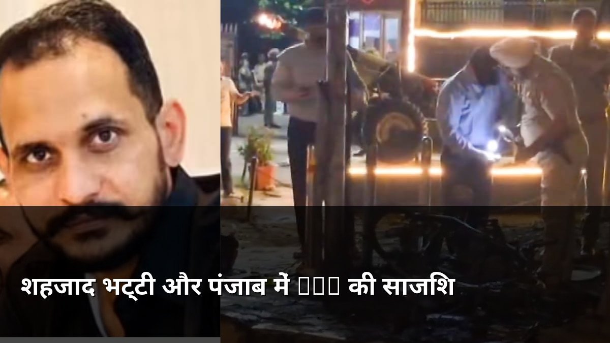 Shehzad Bhatti and ISI Terror Plan in Punjab