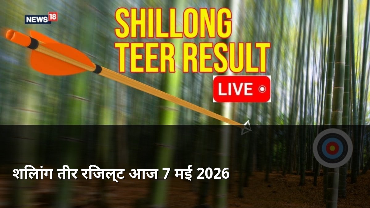 Shillong Teer Result Today May 7 2026