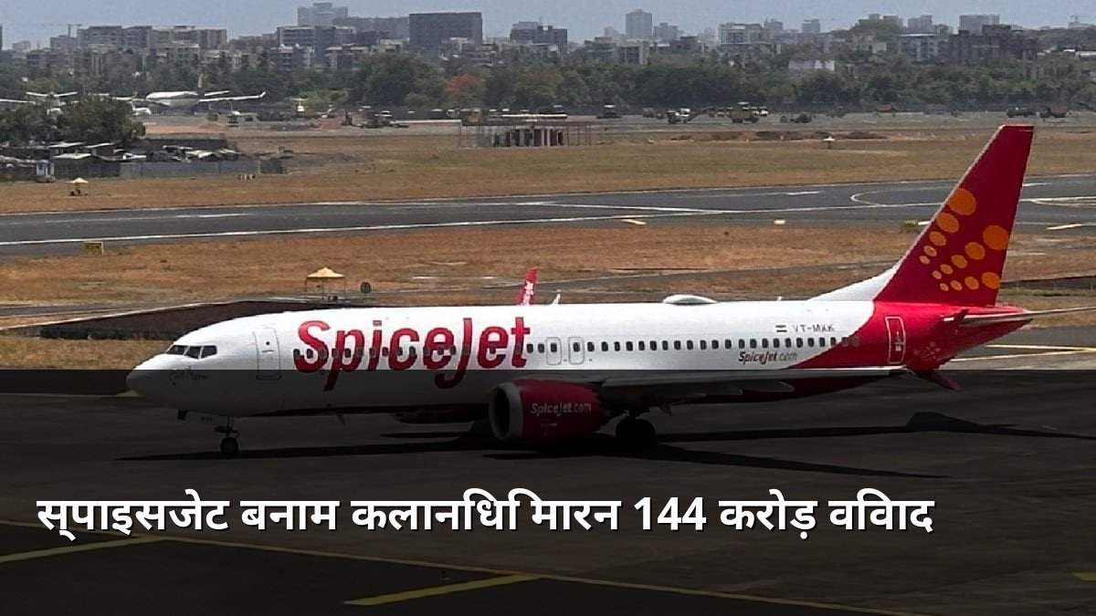 SpiceJet vs Kalanithi Maran Rs 144 Crore Dispute