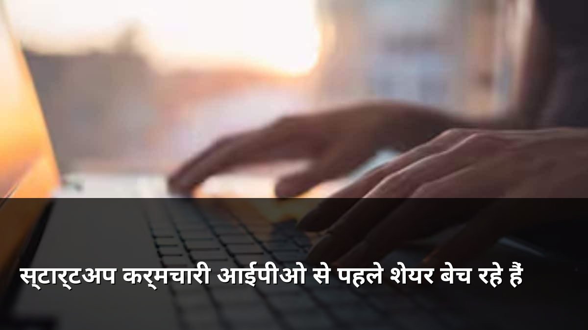 Startup Employees Selling Shares Before IPO