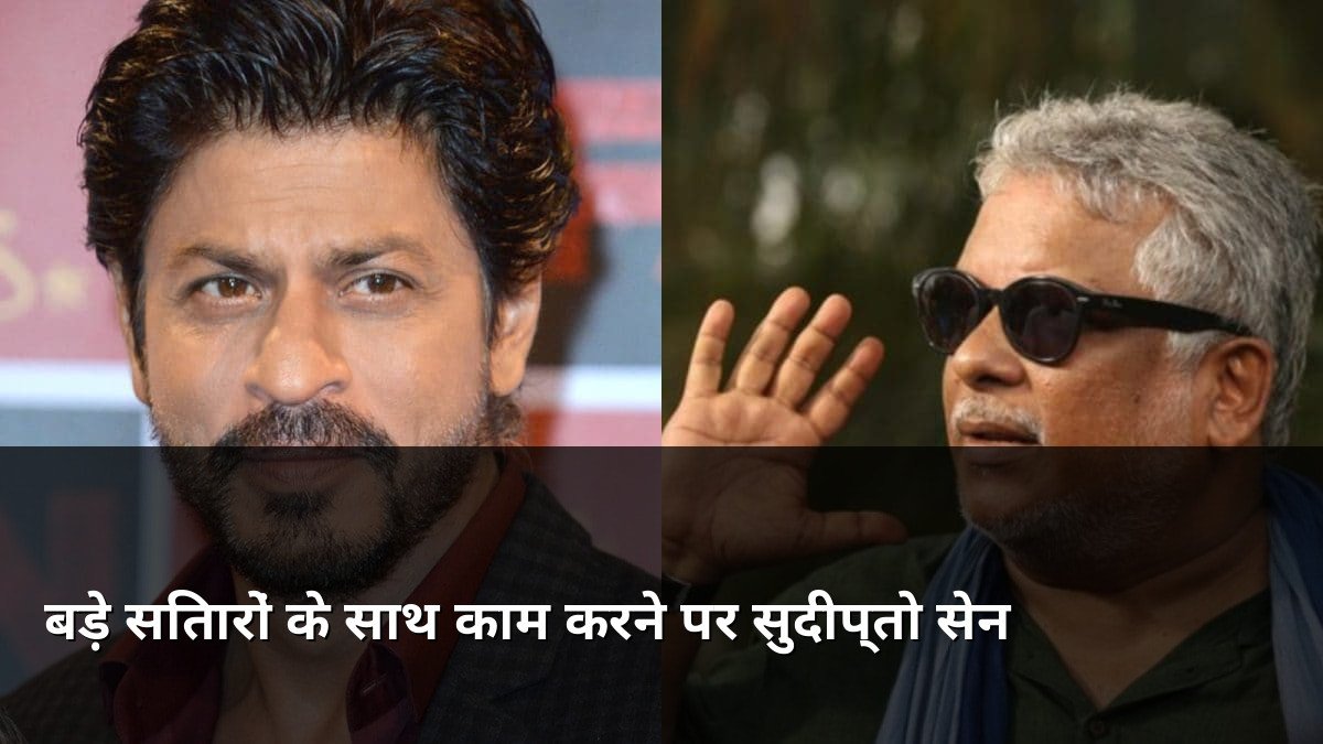 Sudipto Sen on working with big stars