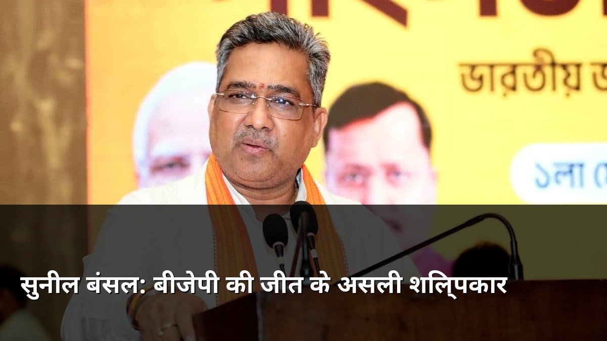 Sunil Bansal: The Architect of BJP Victories