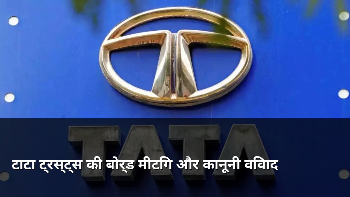Tata Trusts Board Meeting and Legal Dispute
