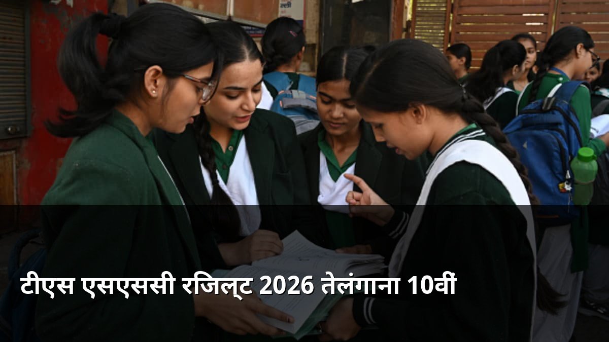 TS SSC Results 2026 Telangana Class 10th