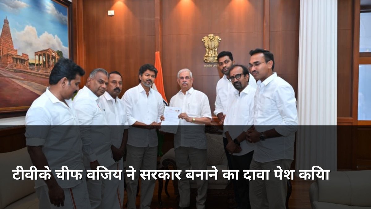 TVK Chief Vijay meets Governor to form government