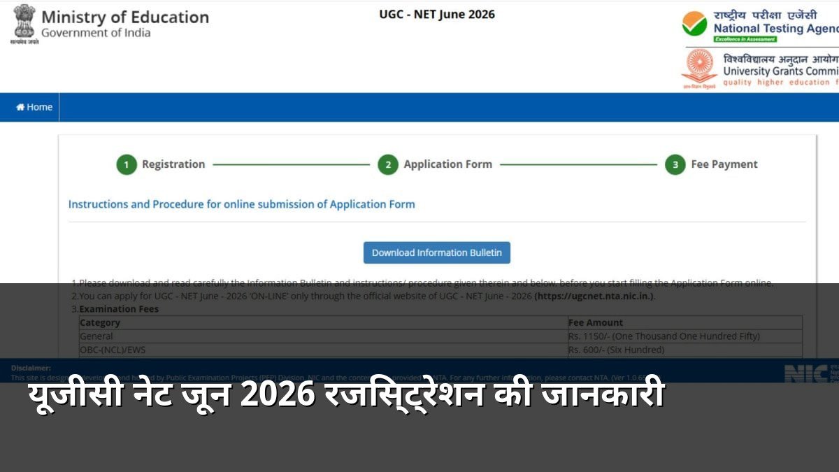 UGC NET June 2026 Registration Details