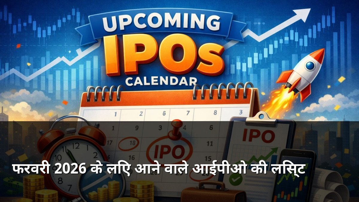 Upcoming IPO list for February 2026