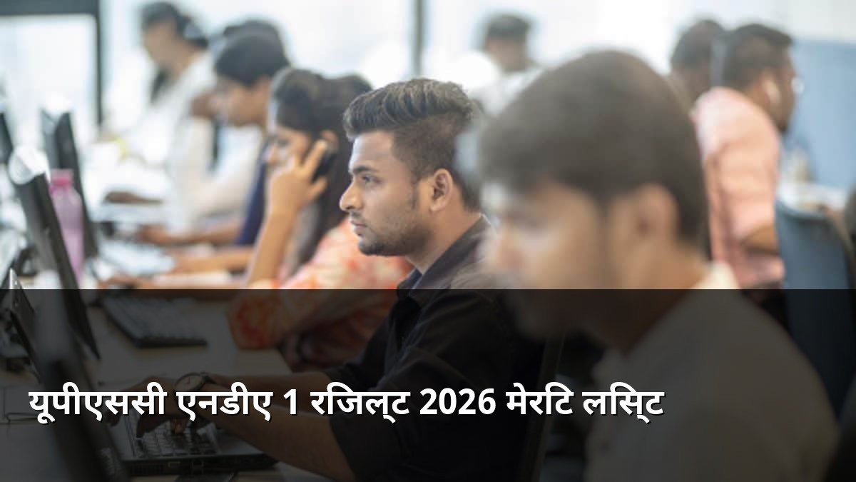 UPSC NDA 1 Result 2026 Merit List PDF