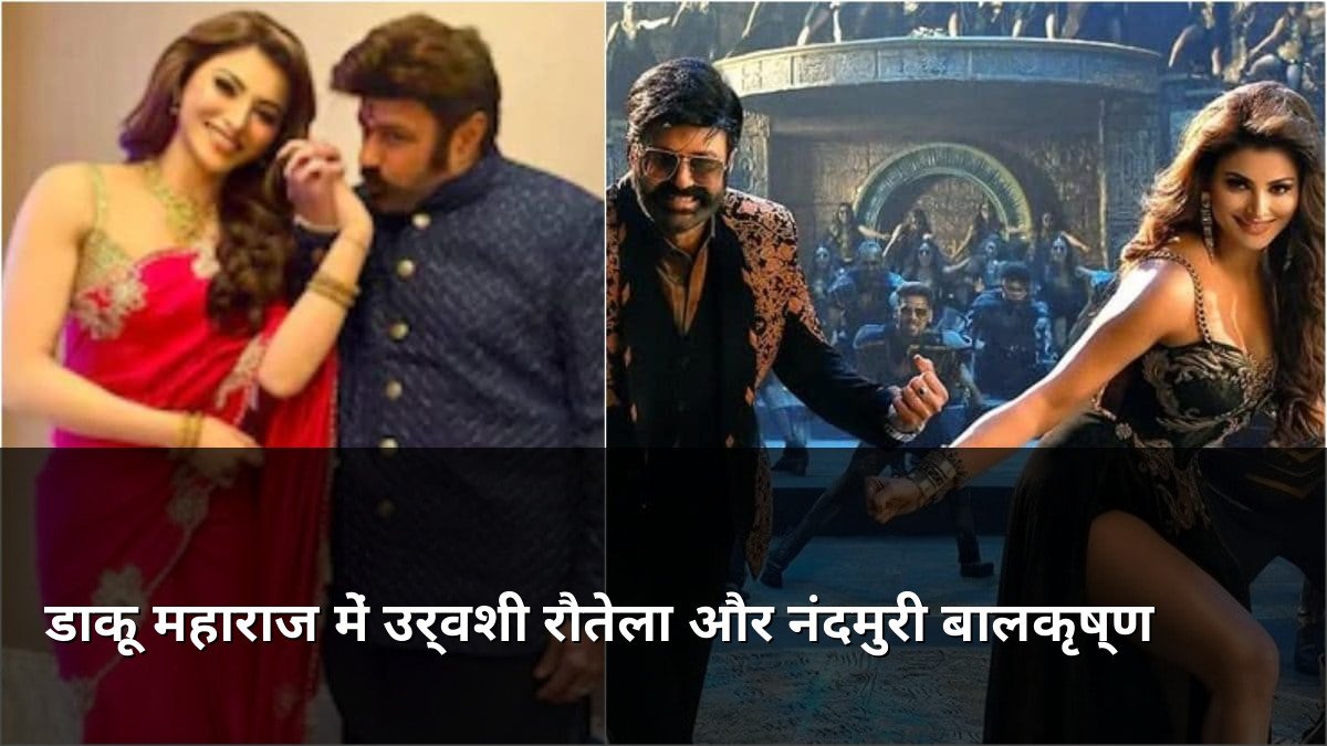 Urvashi Rautela and Nandamuri Balakrishna in Daaku Maharaaj
