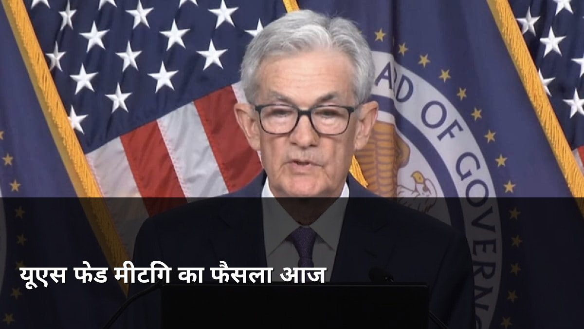 US Fed Meeting Outcome Today