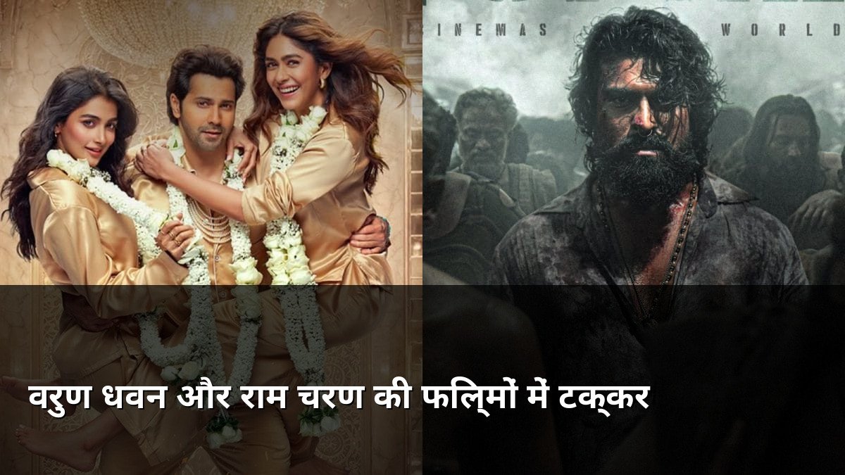 Varun Dhawan and Ram Charan Box Office Clash