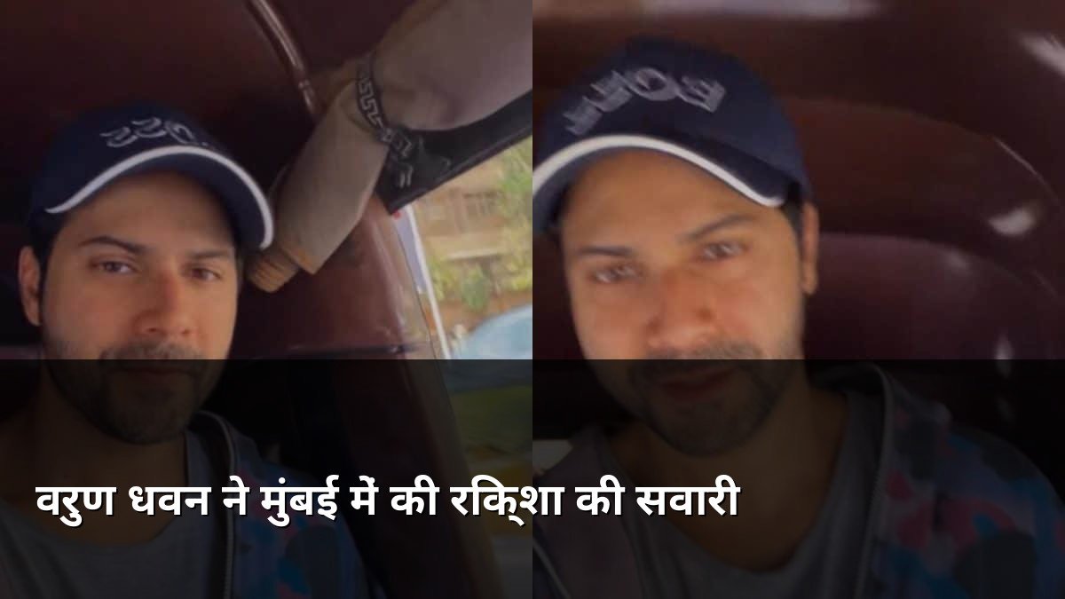 Varun Dhawan Rickshaw Ride in Mumbai