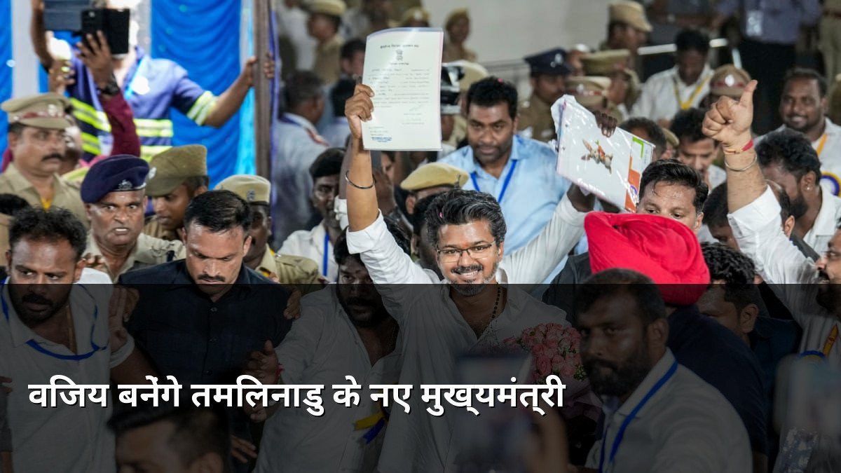 Vijay to take oath as Tamil Nadu CM