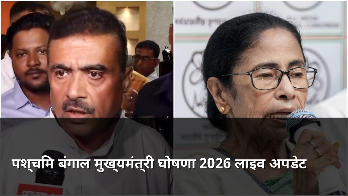 West Bengal CM Announcement 2026 Live Updates