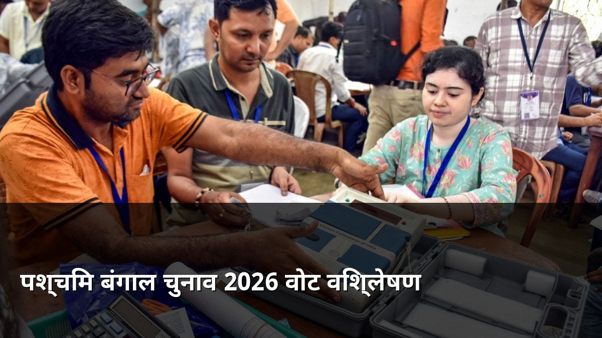 West Bengal Election 2026 Vote Analysis